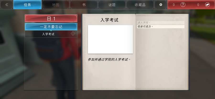 学院：第一谜题(The Academy)游戏截图5