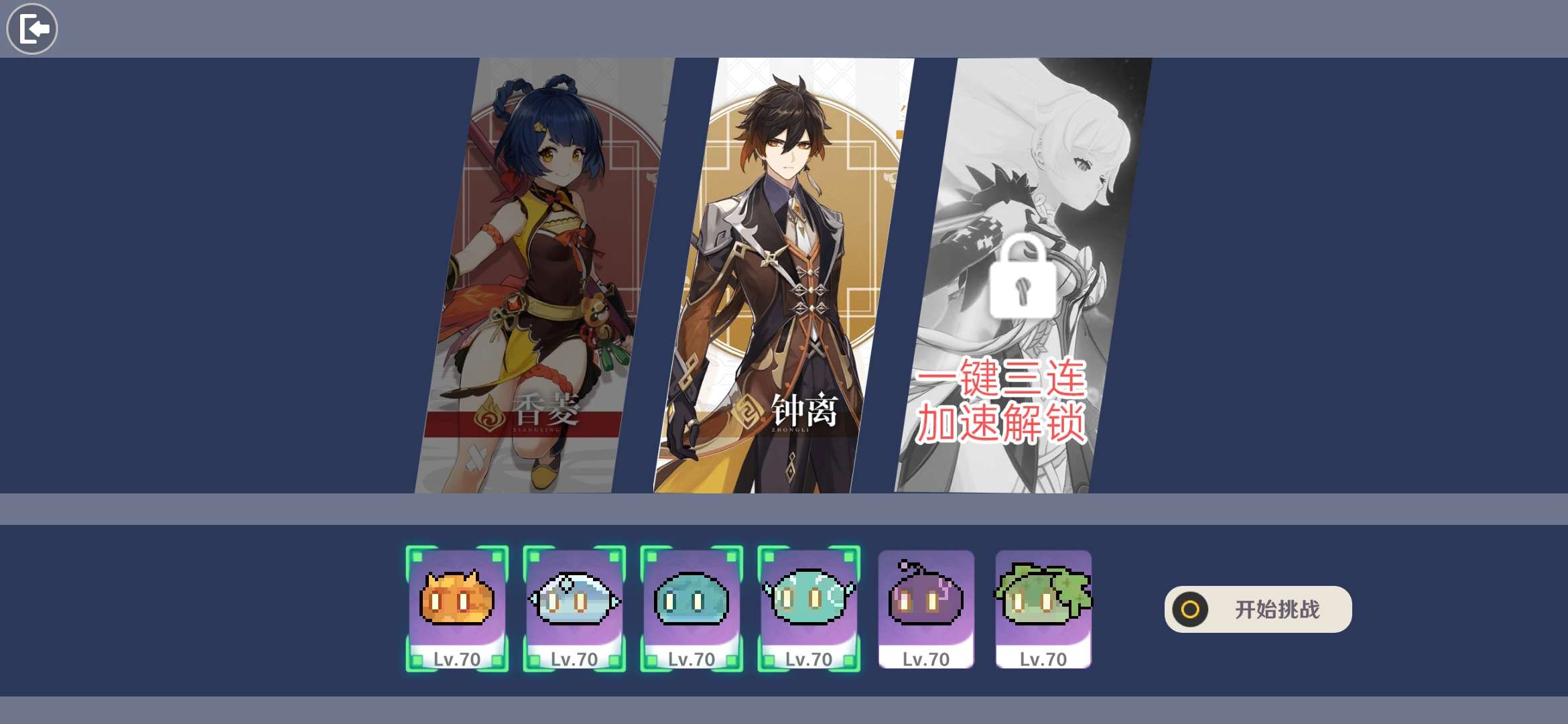 原魔内置菜单(Devil Impact)游戏截图2