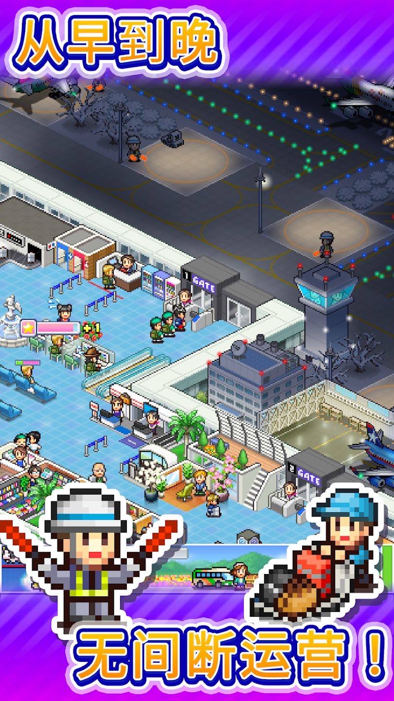 珍宝机场物语内置菜单 截图2