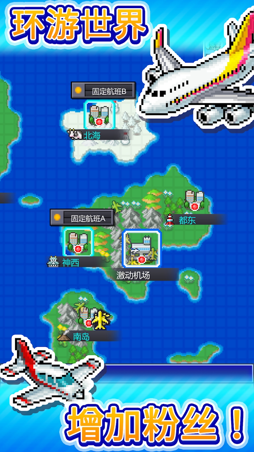 珍宝机场物语内置菜单 截图4