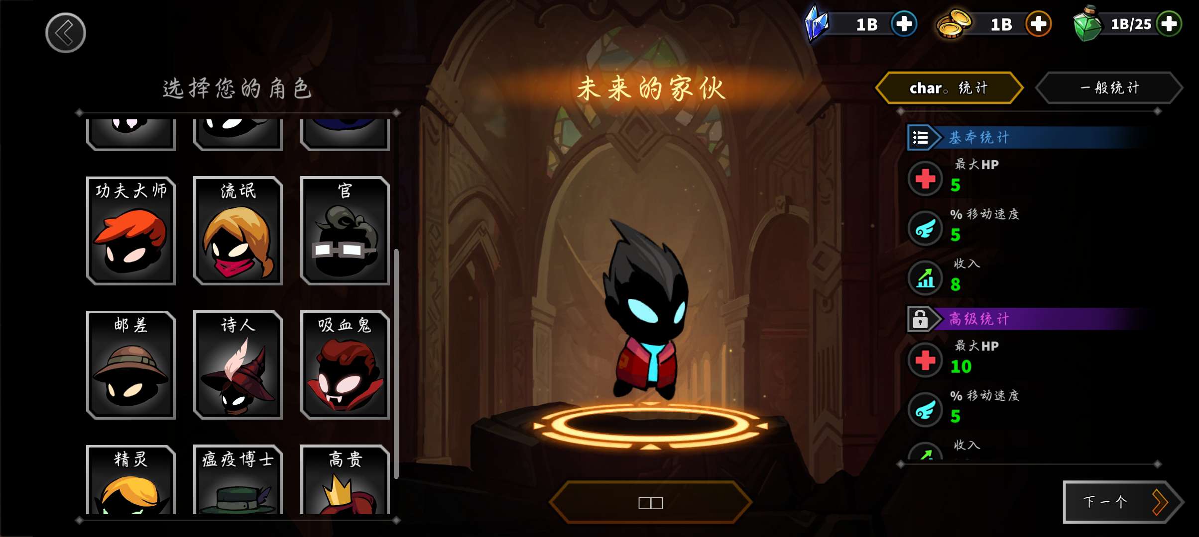 暗影幸存者内置菜单(ShadowSurvival) 截图4