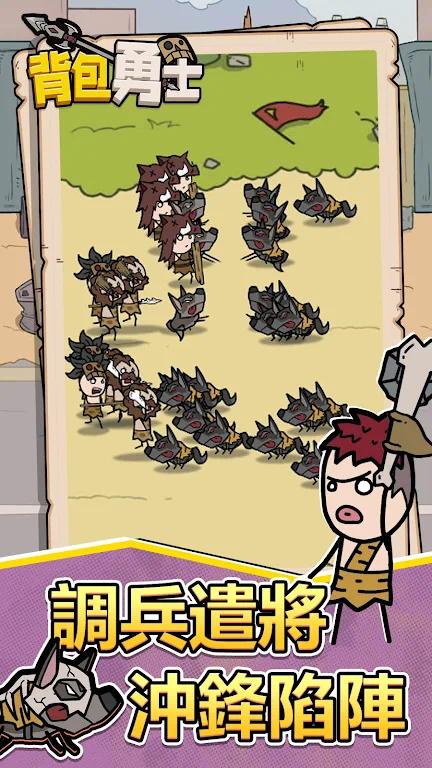 背包勇士 截图3