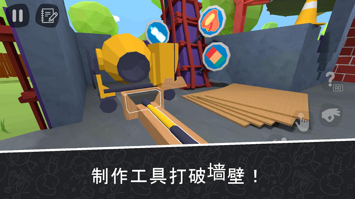 秘密学校第2天 截图6