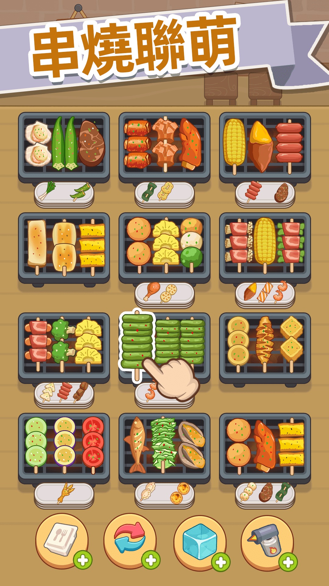 串烧时光 截图2