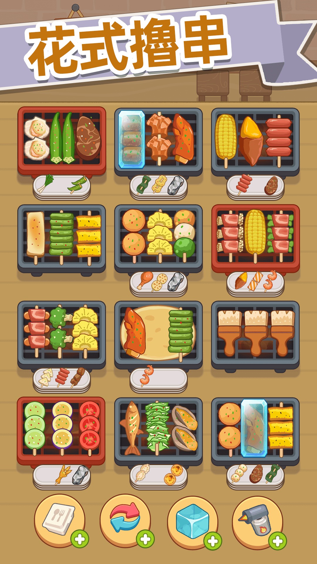 串烧时光 截图3