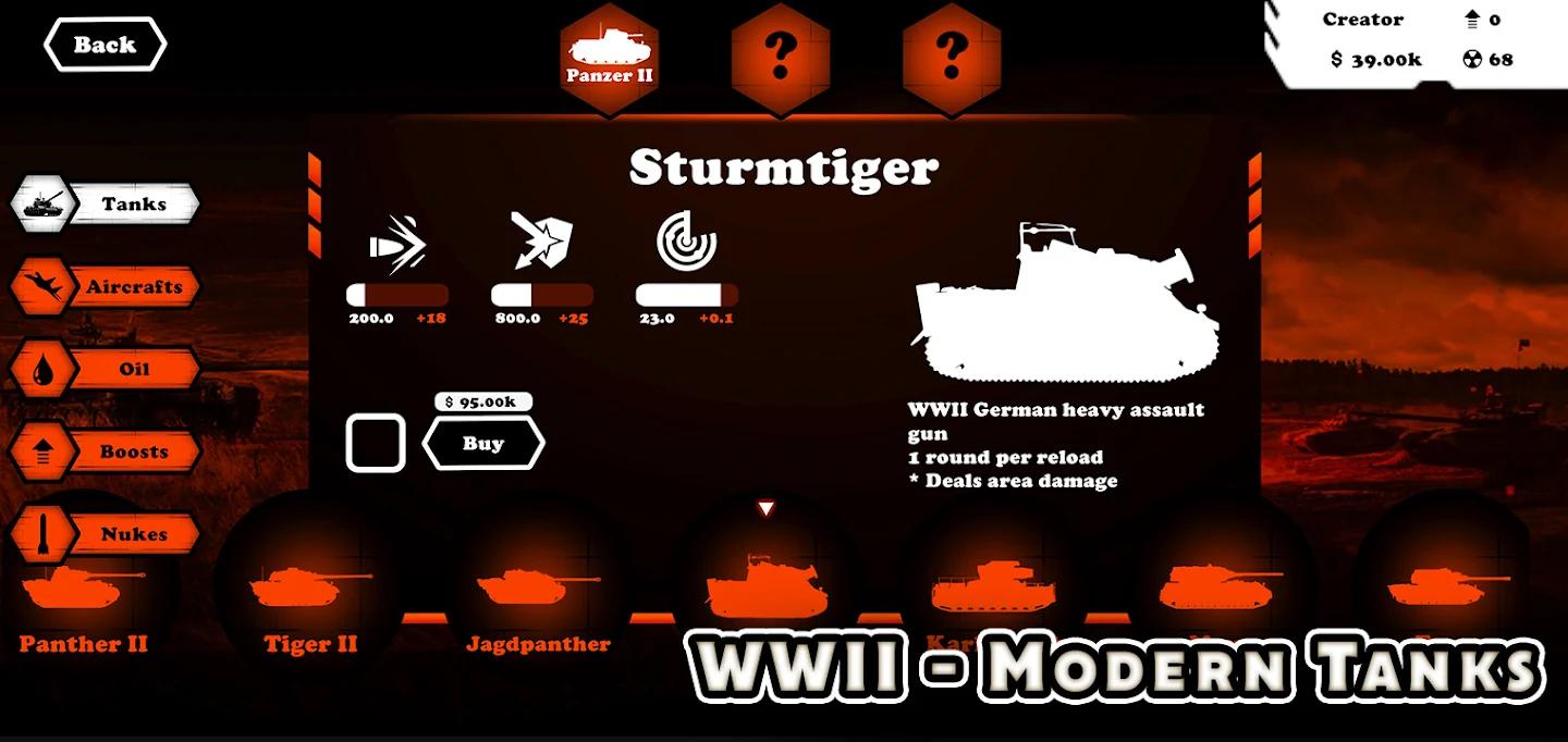 弹道装甲突击游戏截图4