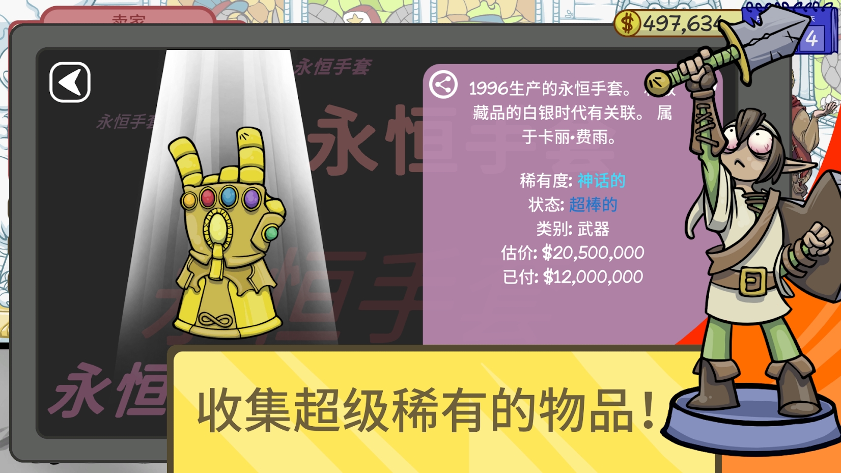 当铺人生2(Dealer&#039;s Life Lite) 截图2