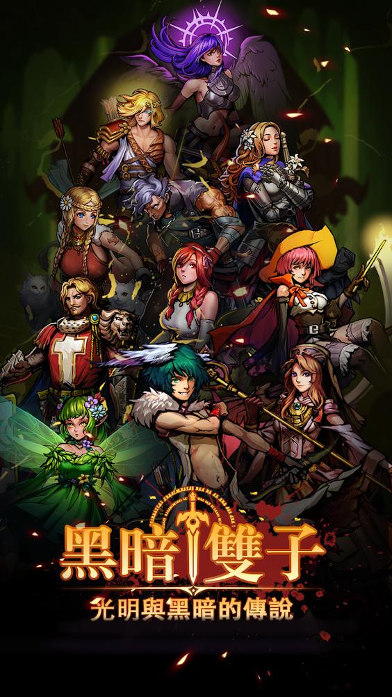 黑暗双子 截图2