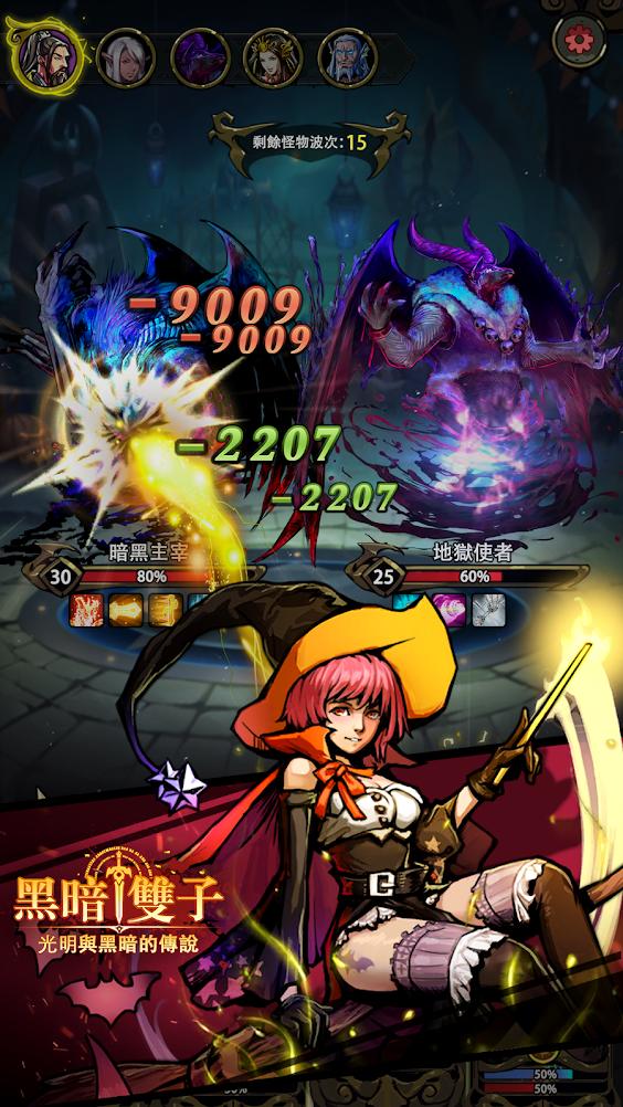 黑暗双子 截图3