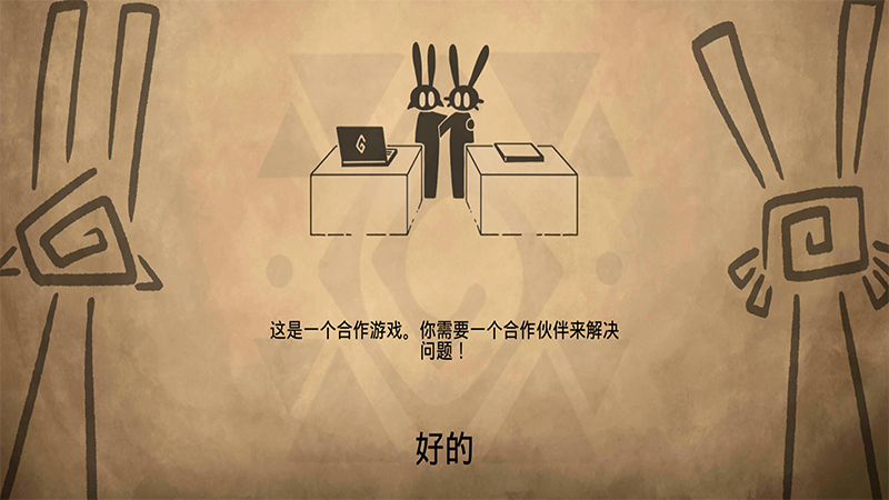 齐心协力：双人合作冒险中文版(齐心协力：双人合作冒险)游戏截图2