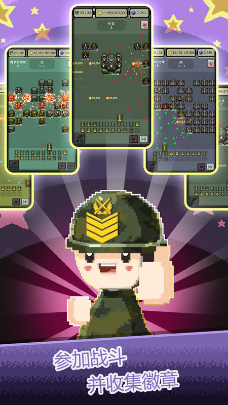 军衔徽章内置菜单(Rank Insignia) 截图2