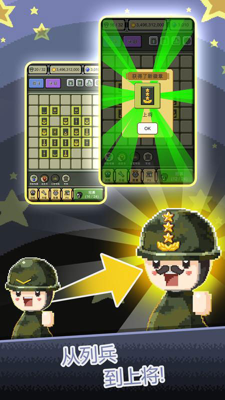 军衔徽章内置菜单(Rank Insignia) 截图4