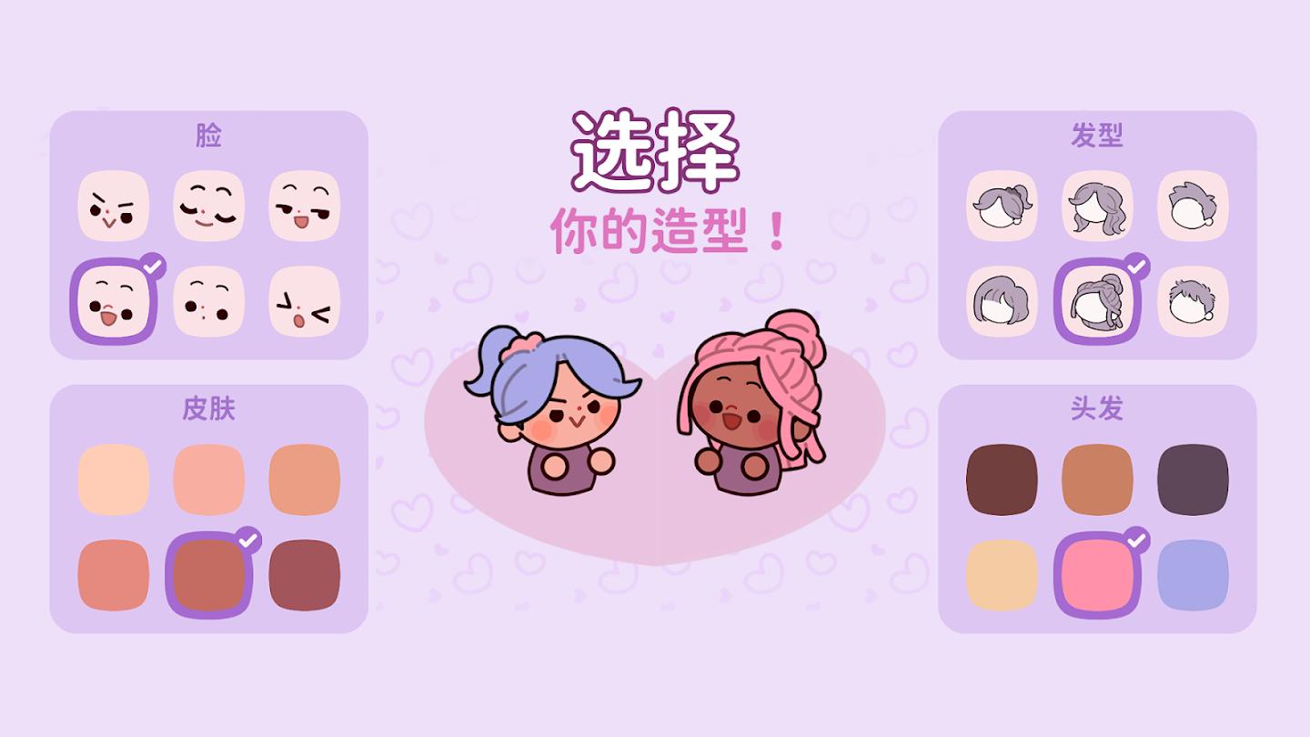 萌爱花园游戏截图5