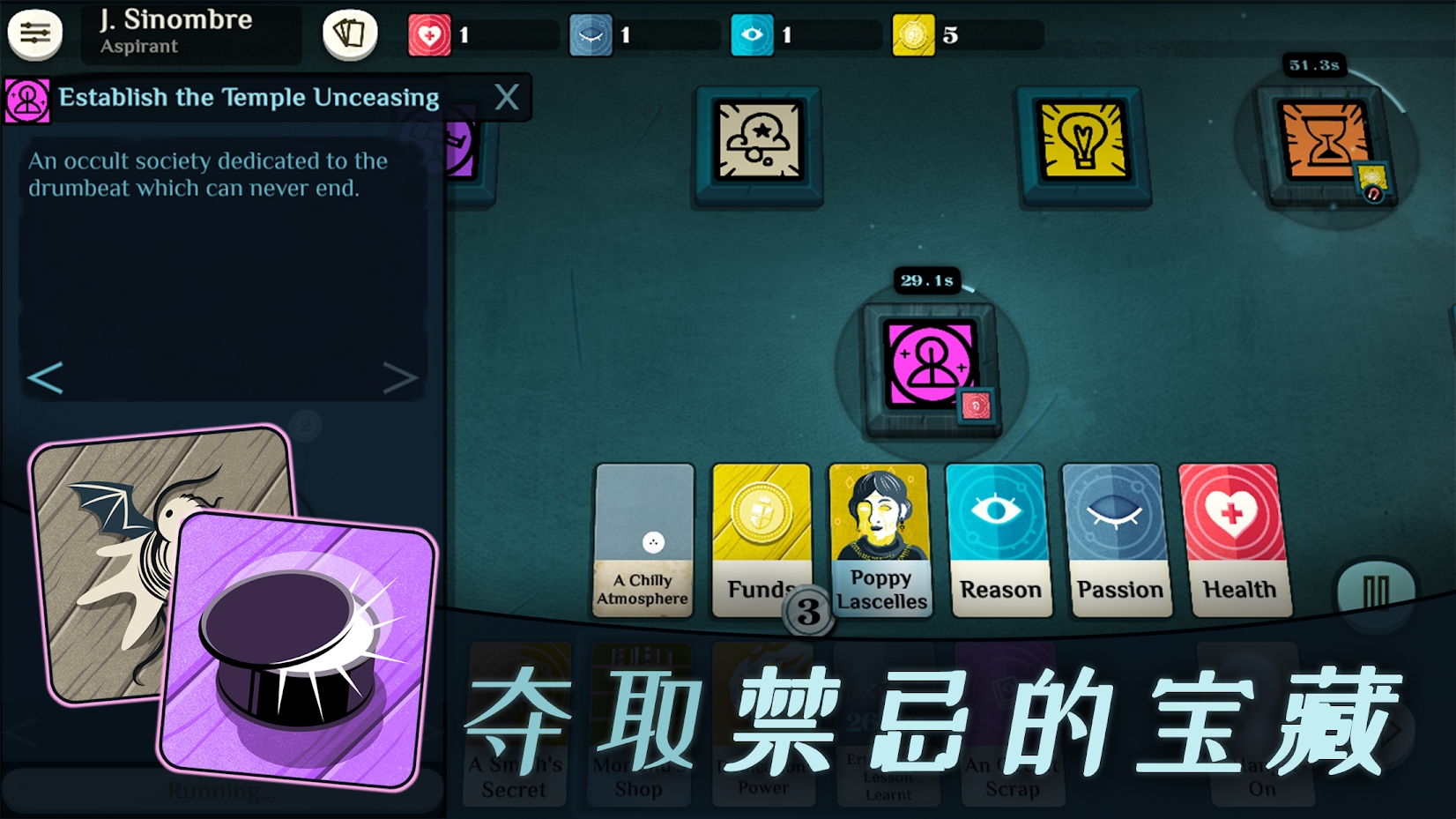 密教模拟器内置菜单(异教徒模拟器)游戏截图3