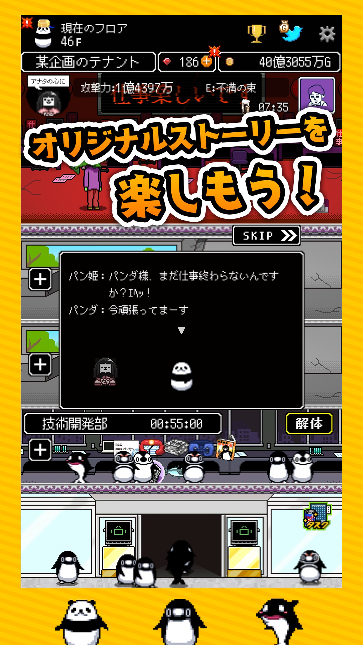 企业破坏大作战(テイペンウォーズ)游戏截图2