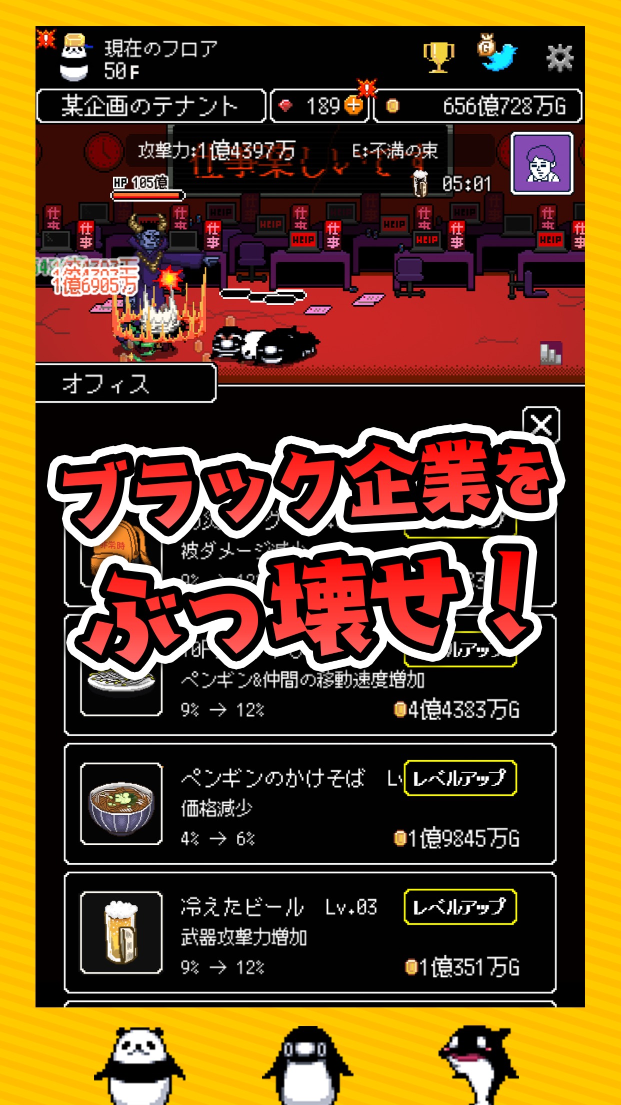 企业破坏大作战(テイペンウォーズ)游戏截图3