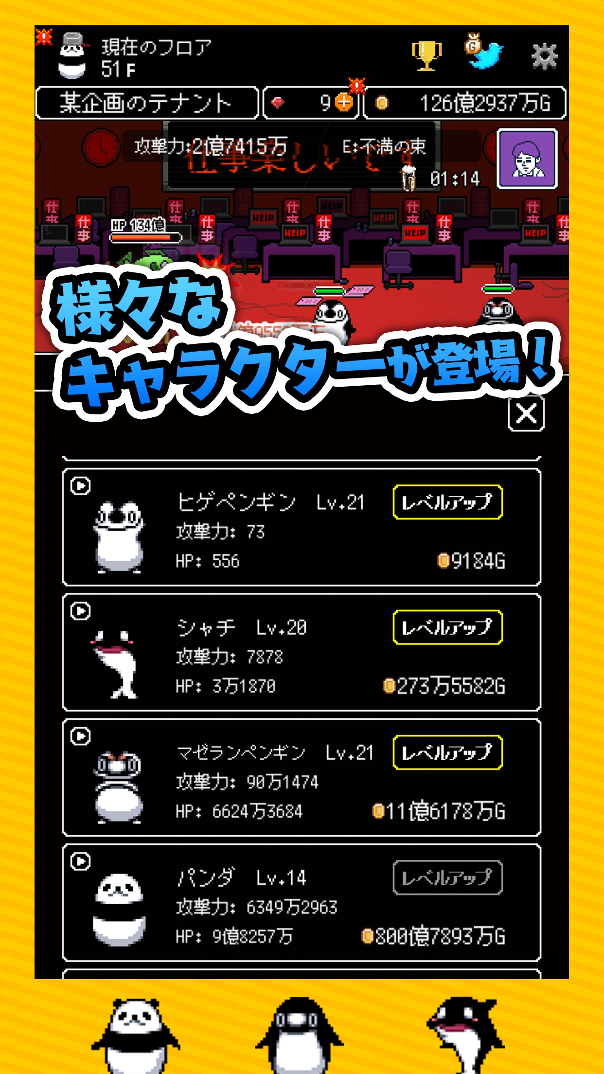 企业破坏大作战(テイペンウォーズ)游戏截图4