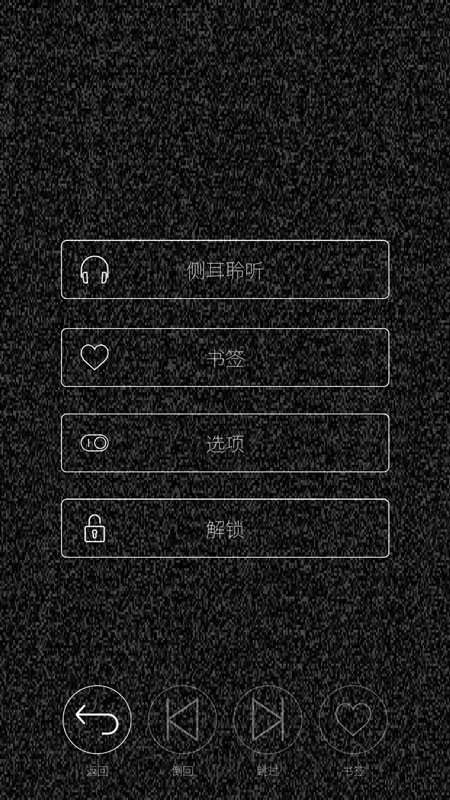 心脏感応(SHINZO)游戏截图1