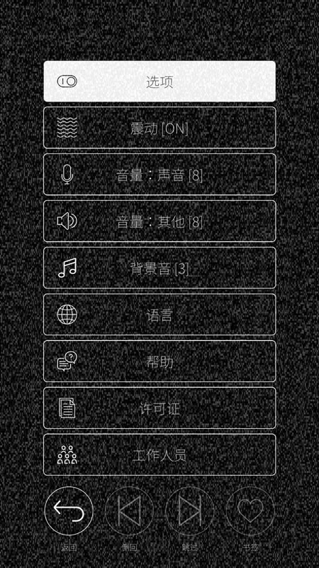 心脏感応(SHINZO)游戏截图2