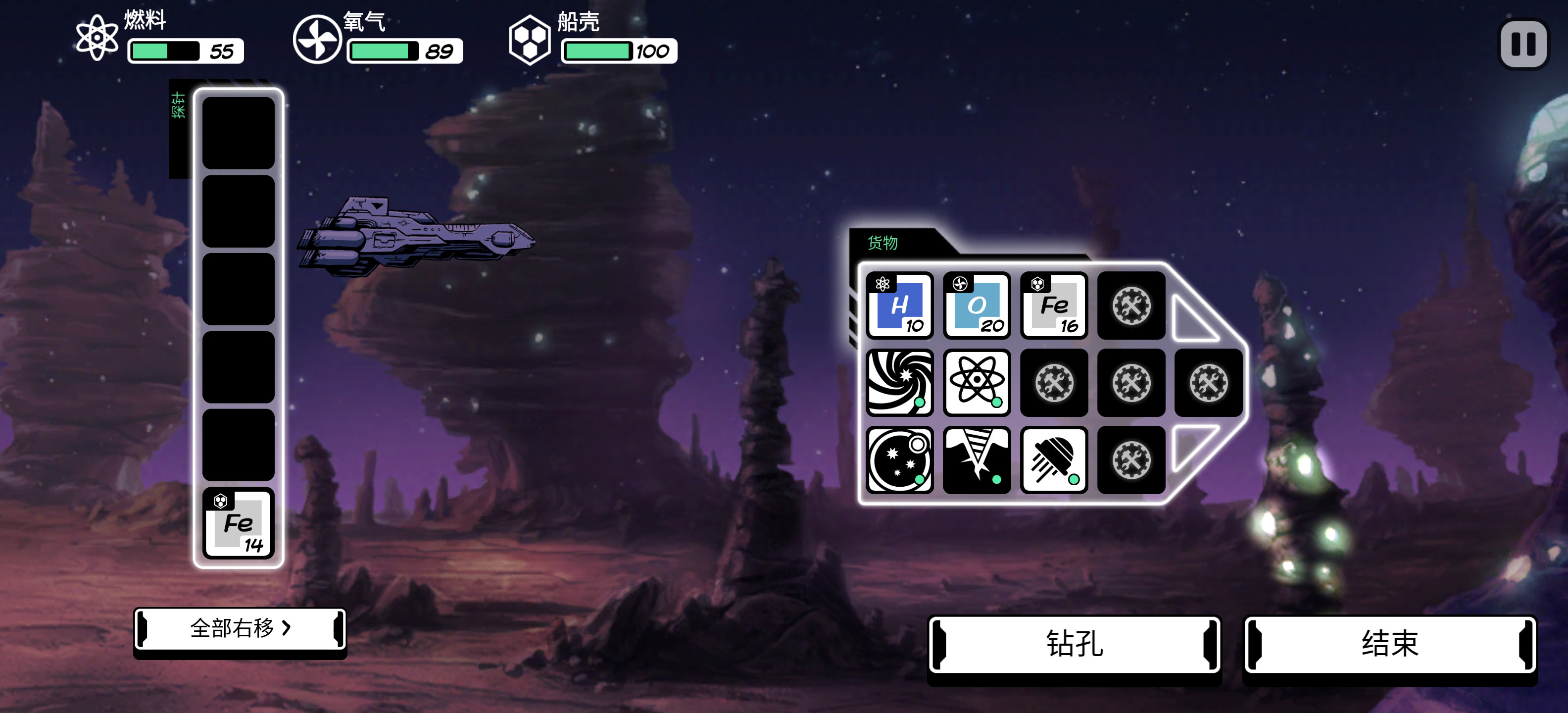 异星迷航Ω中文版游戏截图5