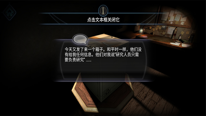 异星装置博物馆中文版游戏截图5