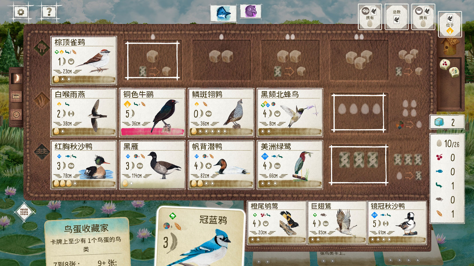 展翅翱翔内置菜单游戏截图2