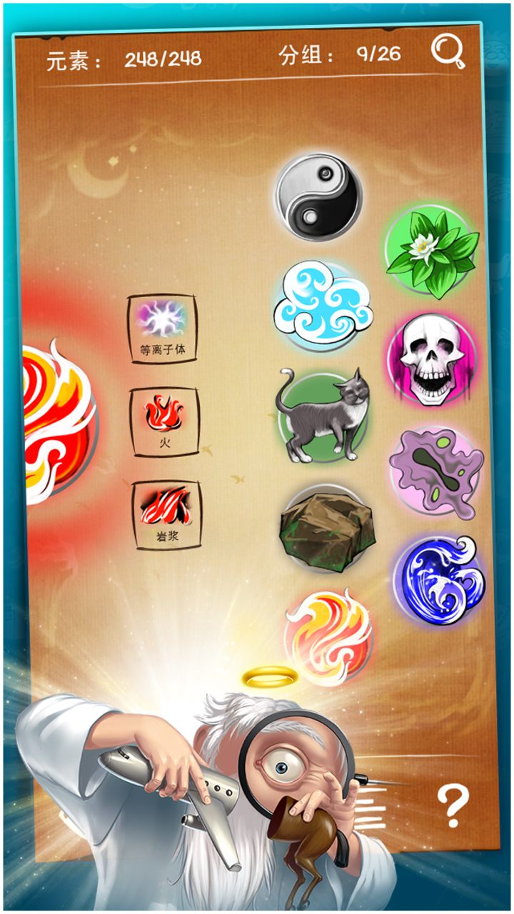 涂鸦上帝HD(Doodle God HD) 截图2