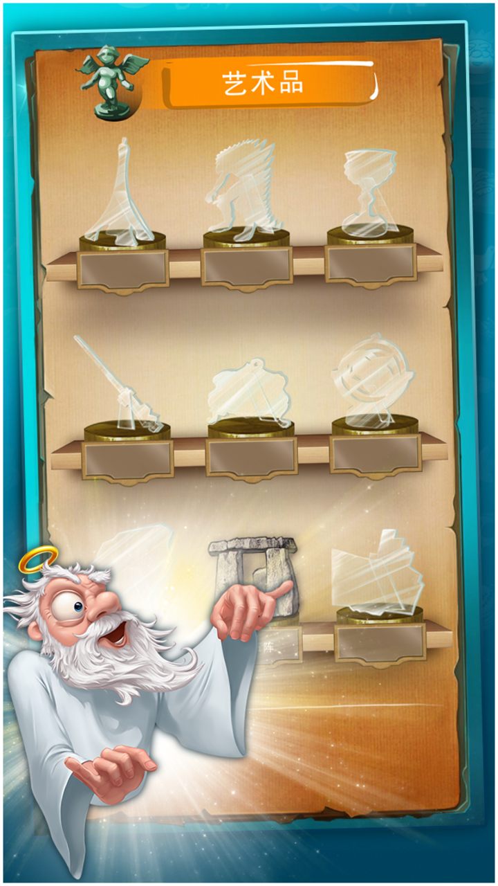 涂鸦上帝HD(Doodle God HD) 截图3