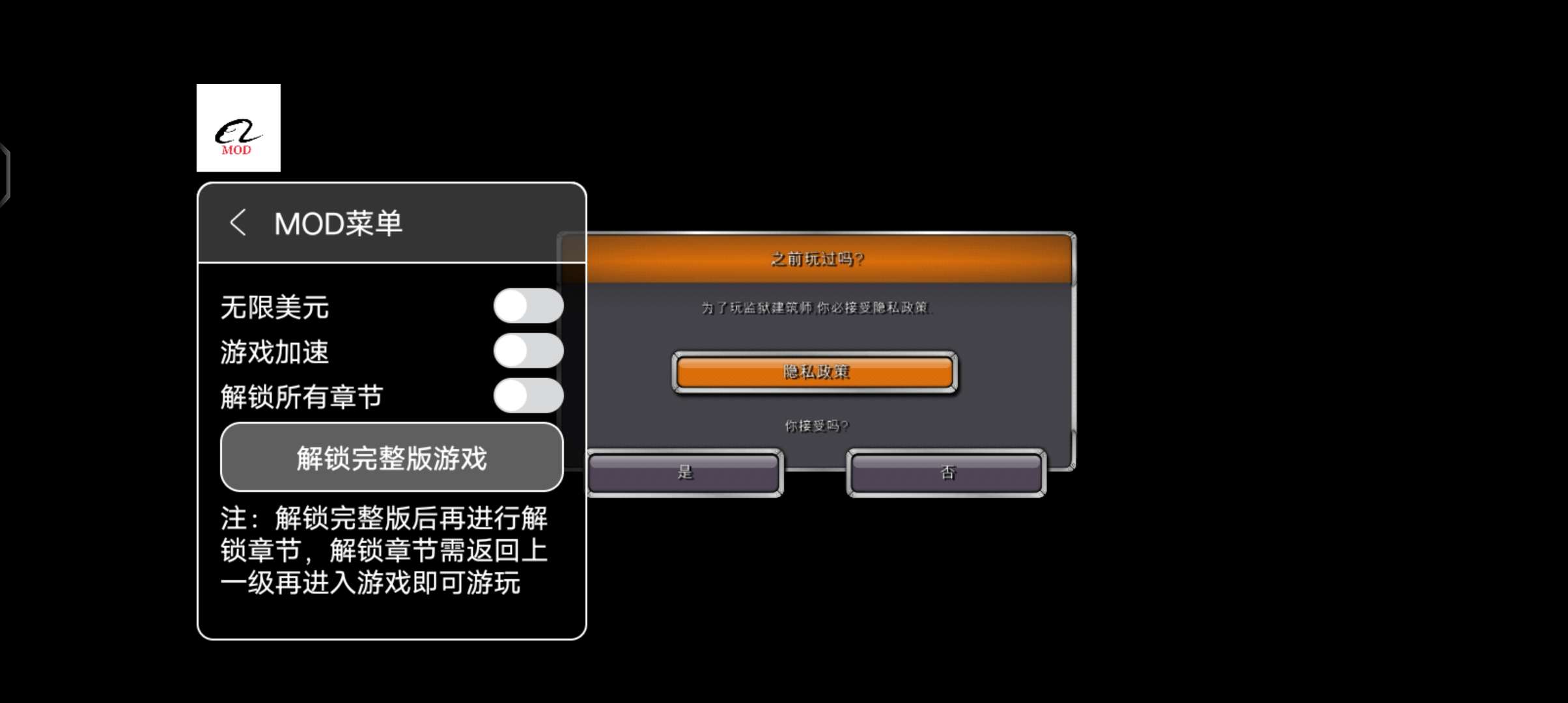 监狱建筑师内置菜单(监狱建筑师)游戏截图3