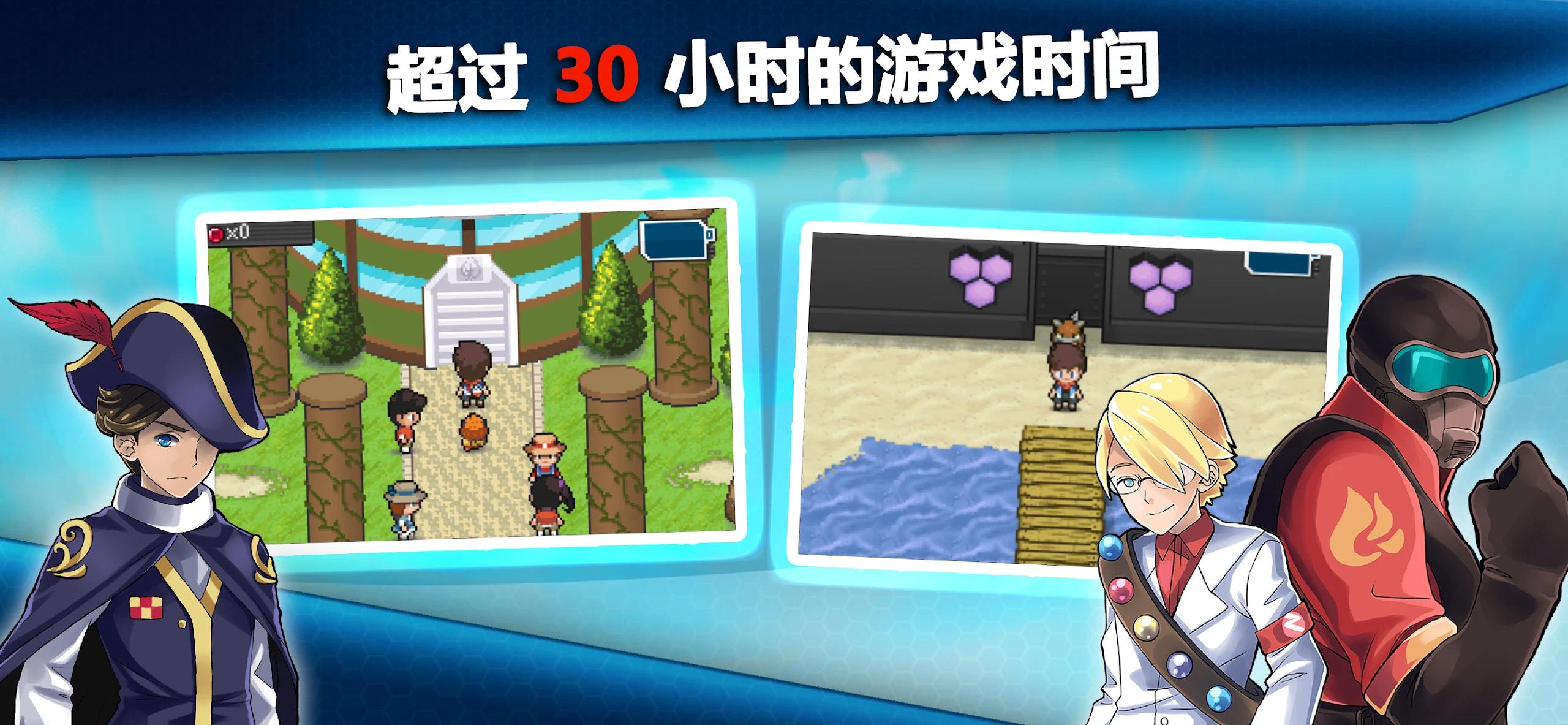 口袋妖怪:EvoCreo 截图1