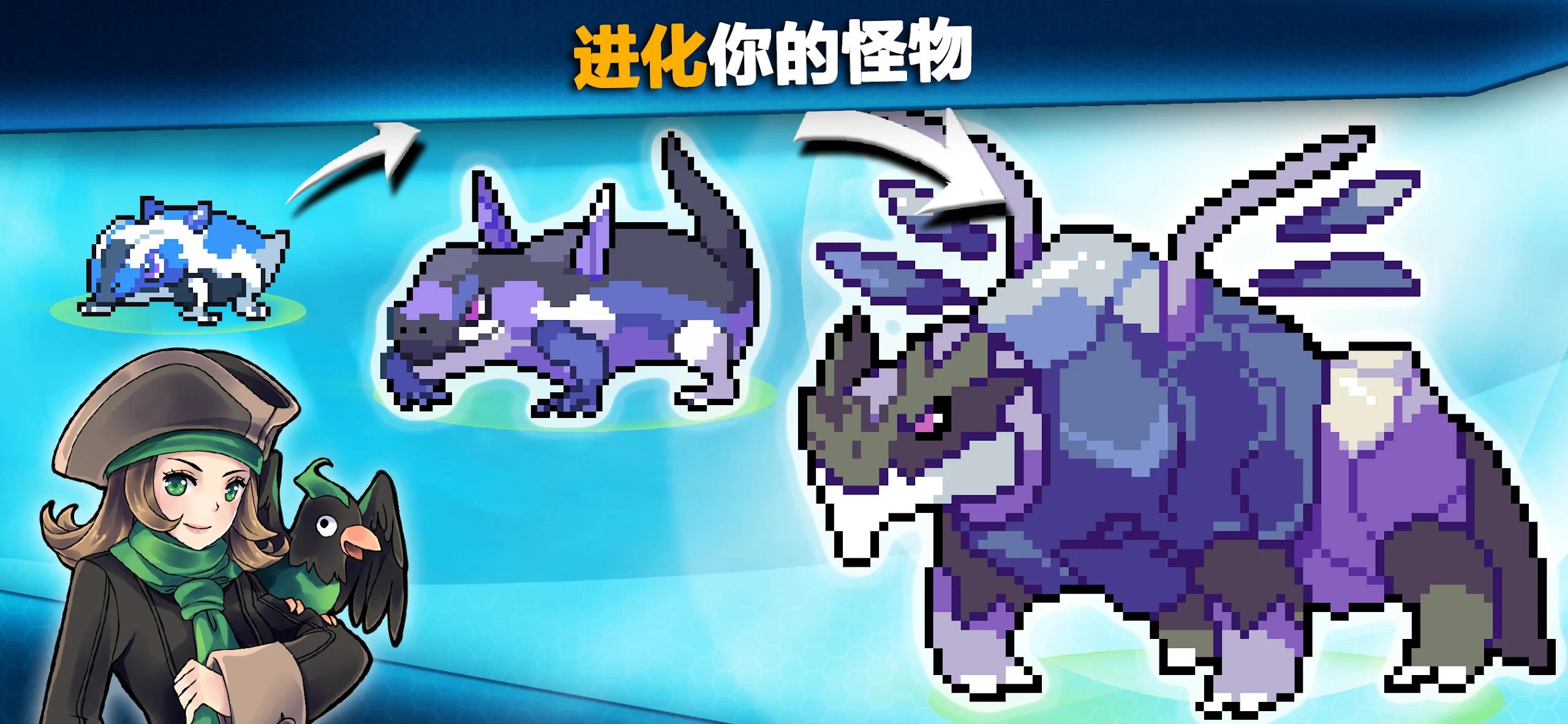 口袋妖怪:EvoCreo 截图3