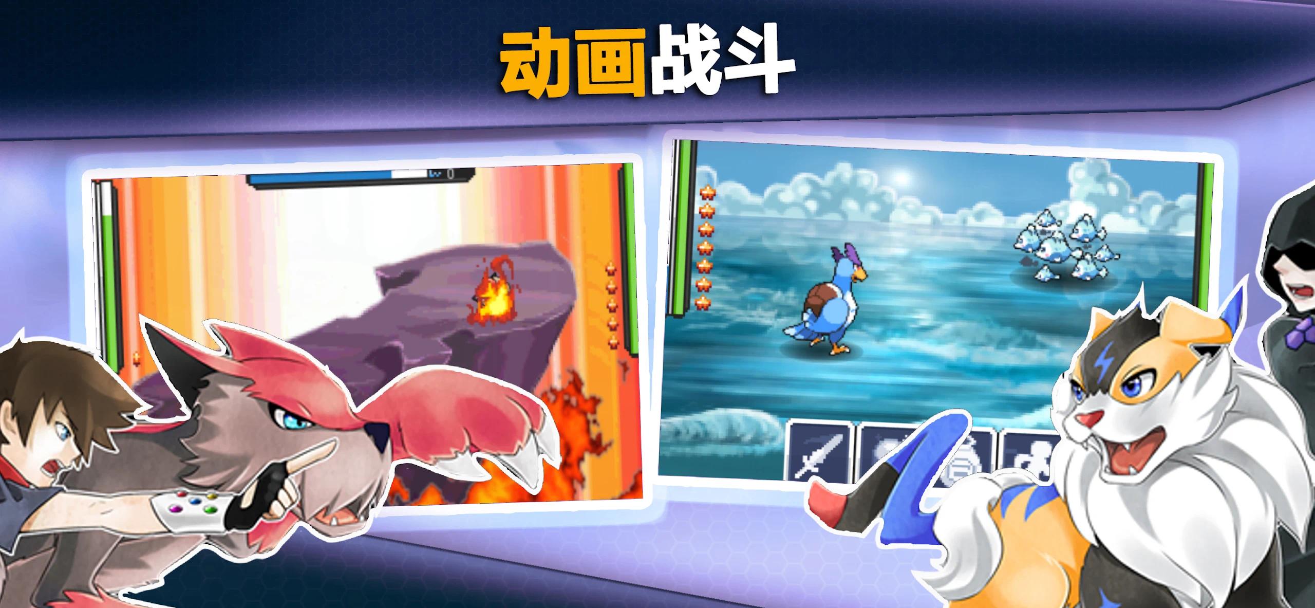 口袋妖怪:EvoCreo 截图4