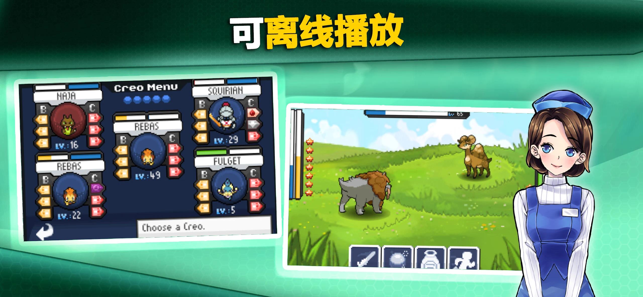 口袋妖怪:EvoCreo 截图5