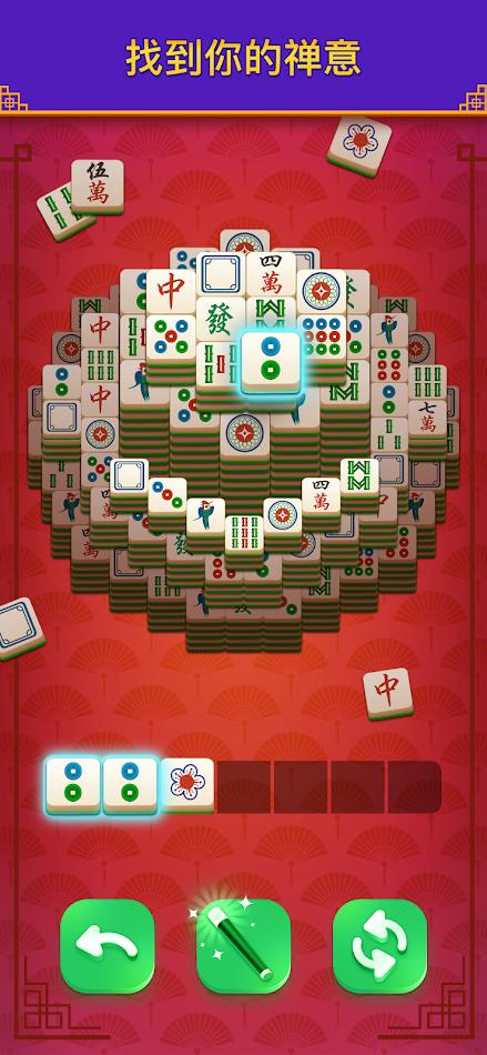 麻将消消乐游戏截图1