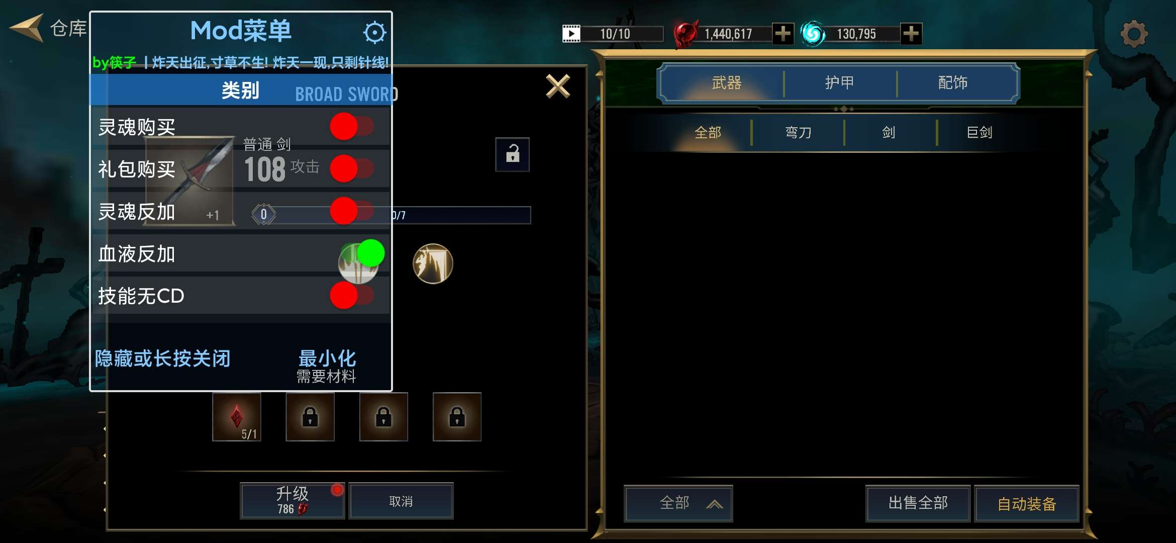 死亡阴影2中文版内置菜单(Shadow of Death 2) 截图5