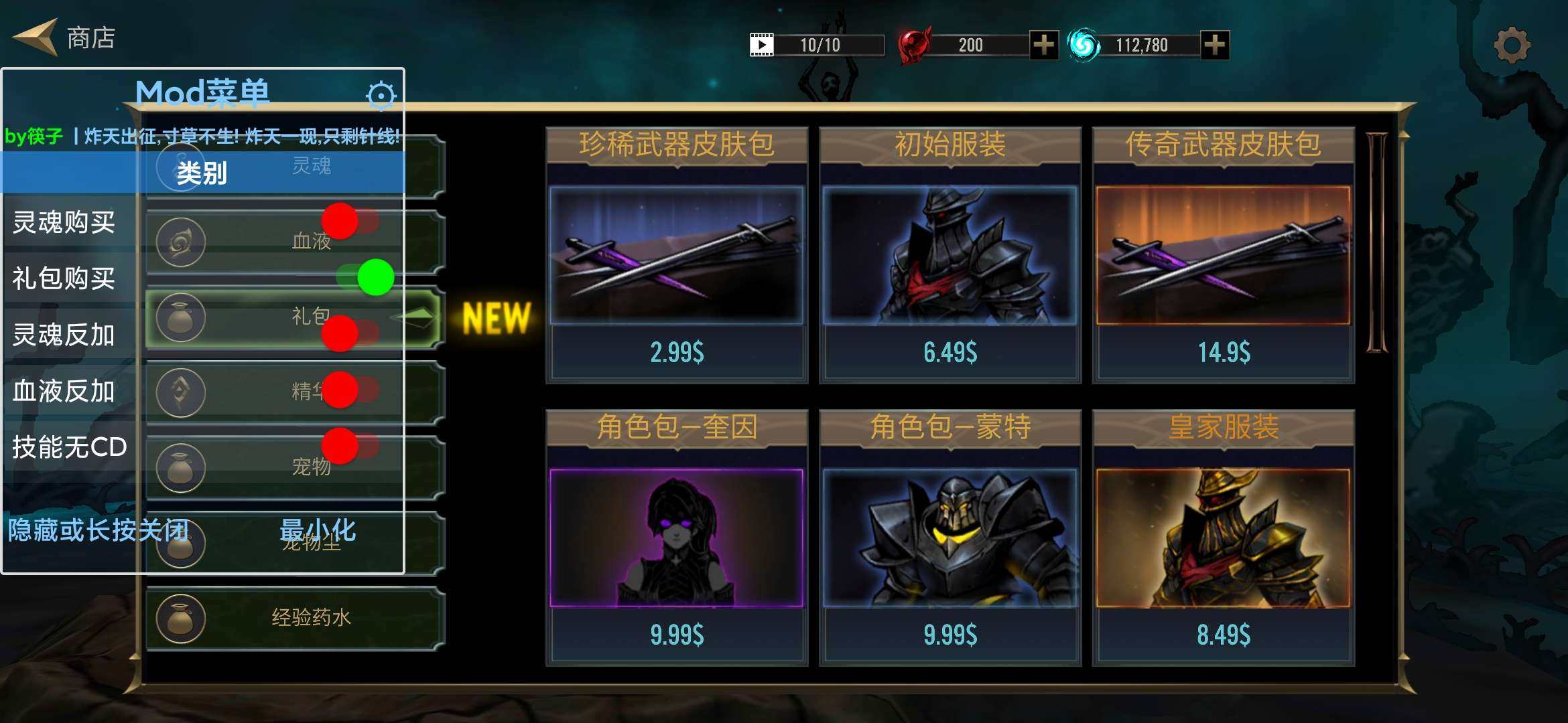 死亡阴影2中文版内置菜单(Shadow of Death 2) 截图7