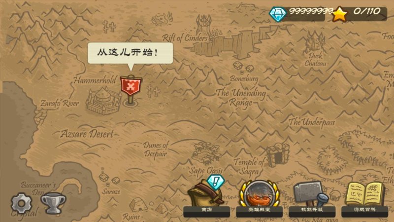 王国保卫战:前线内置菜单(Frontiers)游戏截图2