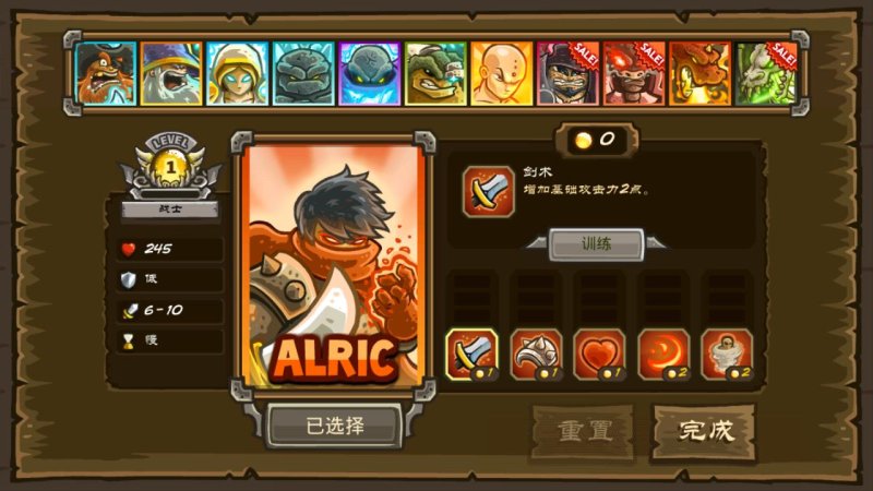 王国保卫战:前线内置菜单(Frontiers)游戏截图4