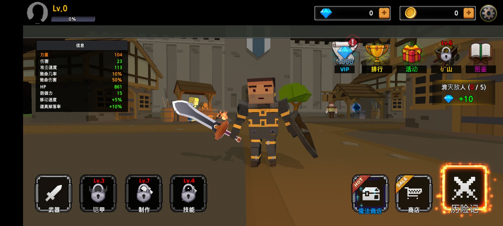 像素刀片 截图4