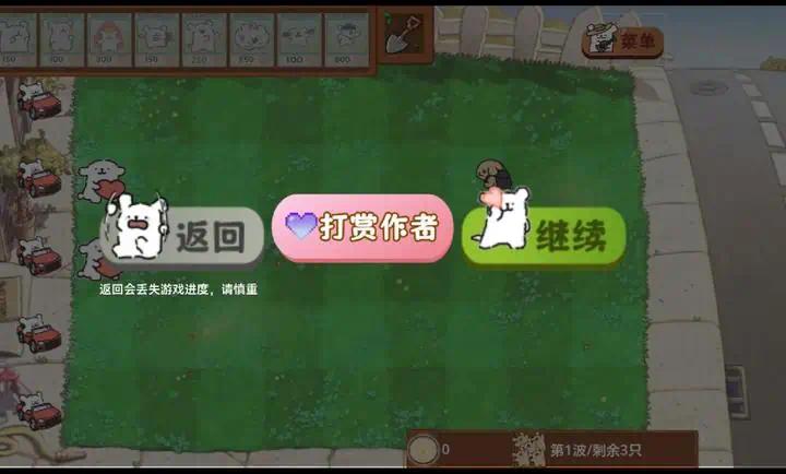 小白大战小鸡毛游戏截图3