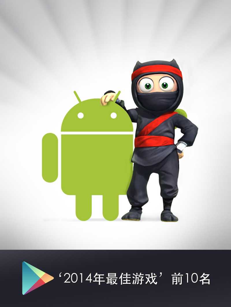 笨拙的忍者(Clumsy Ninja)游戏截图5
