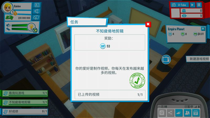 播客人生(Youtubers Life)游戏截图2