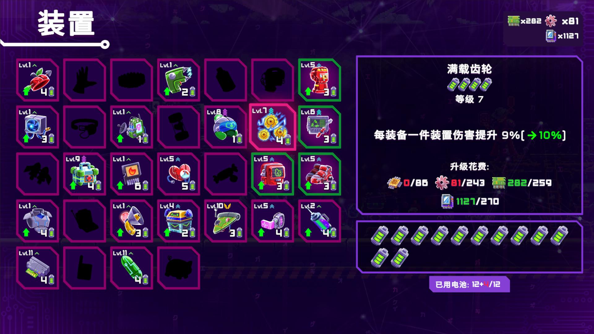 光之战士:改写命运 截图5