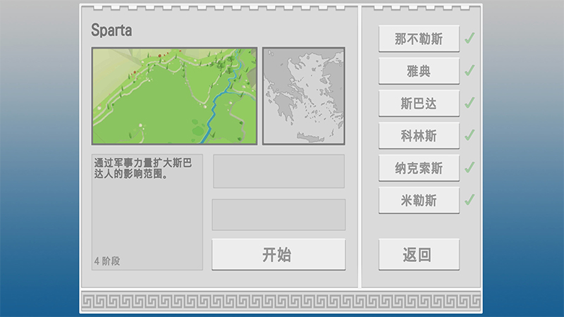古希腊建造者中文版(古希腊建造者)游戏截图1