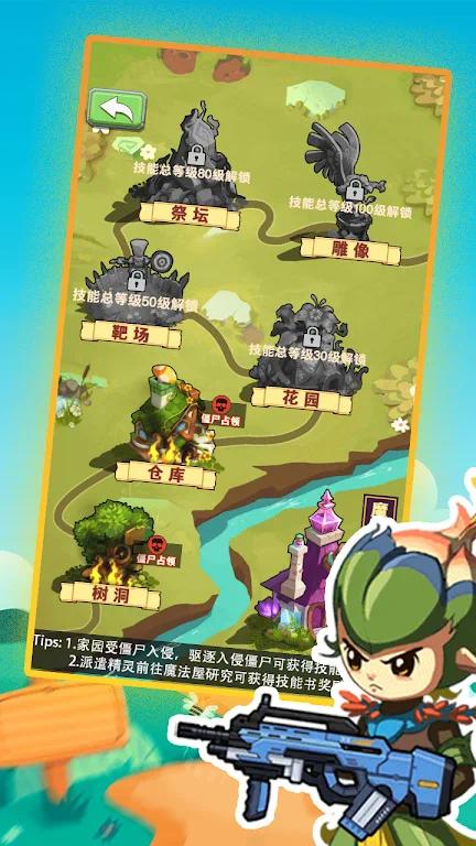 进化吧植物 截图5