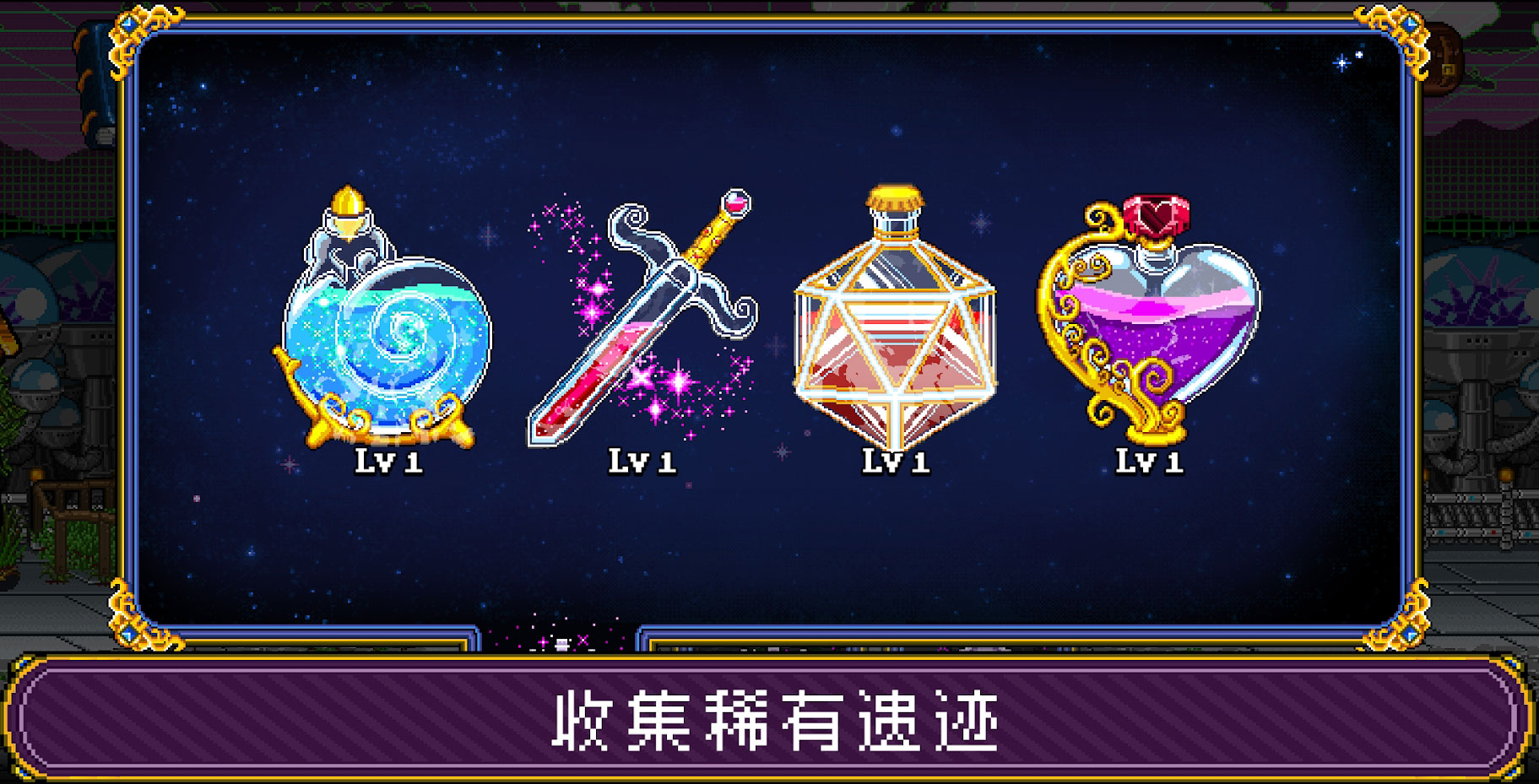 苏打地牢2内置菜单(SodaDungeon2) 截图4