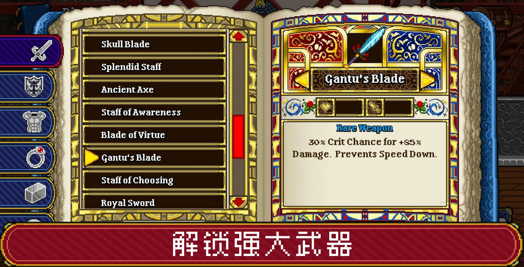 苏打地牢2内置菜单(SodaDungeon2) 截图5