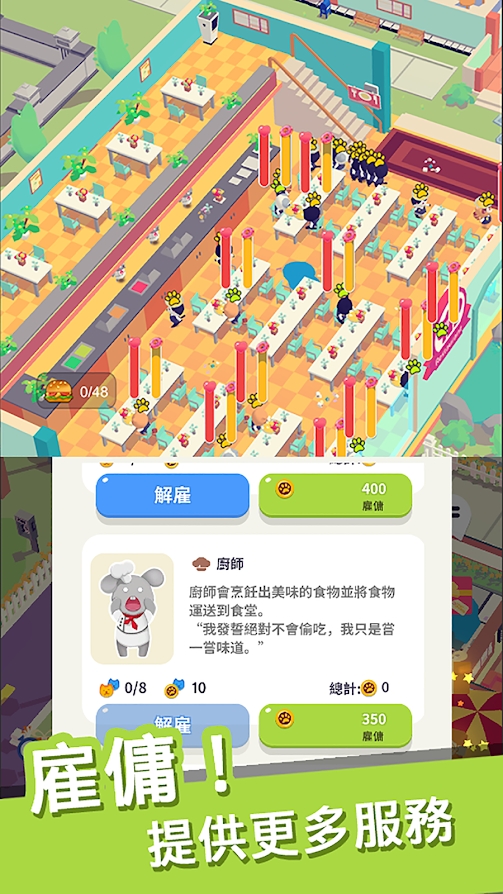 我的动物学院 截图1