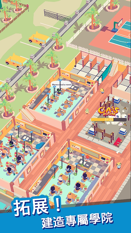 我的动物学院 截图2