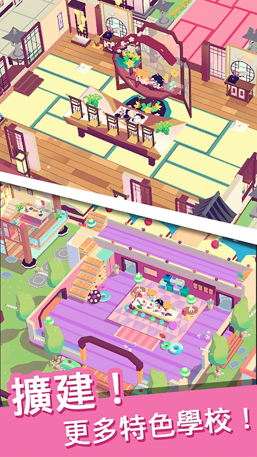 我的动物学院 截图3